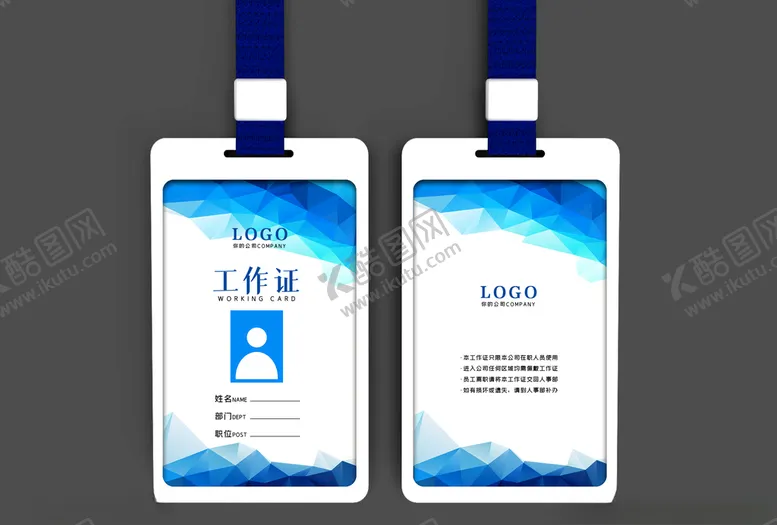 工作证素材员商场