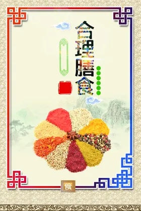 食堂文化宣传职工展板造型