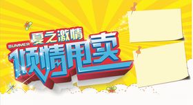 大甩卖