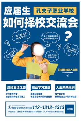 编号：28971309240510305023【酷图网】源文件下载-技术交流会