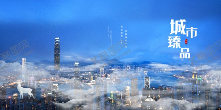 编号：49701305061651193736【酷图网】源文件下载-城市地产