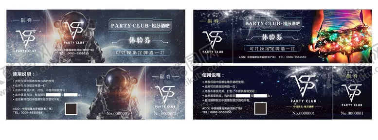 编号：24987302081631103257【酷图网】源文件下载-酒吧体验券