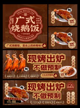 餐饮banner海报