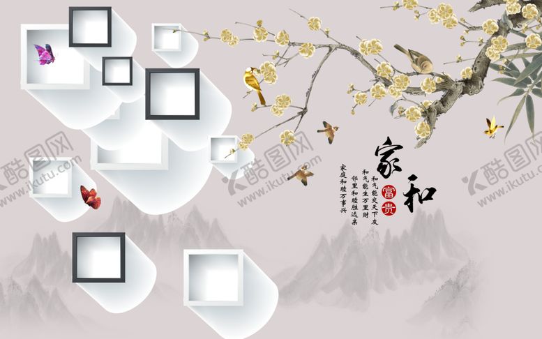 编号：92026205022108114555【酷图网】源文件下载-中式家和富贵背景