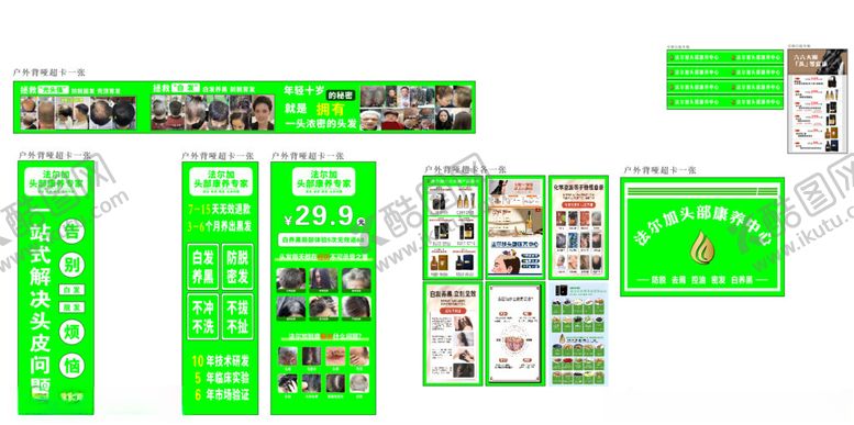 编号：53686604070125005885【酷图网】源文件下载-法尔加黑发