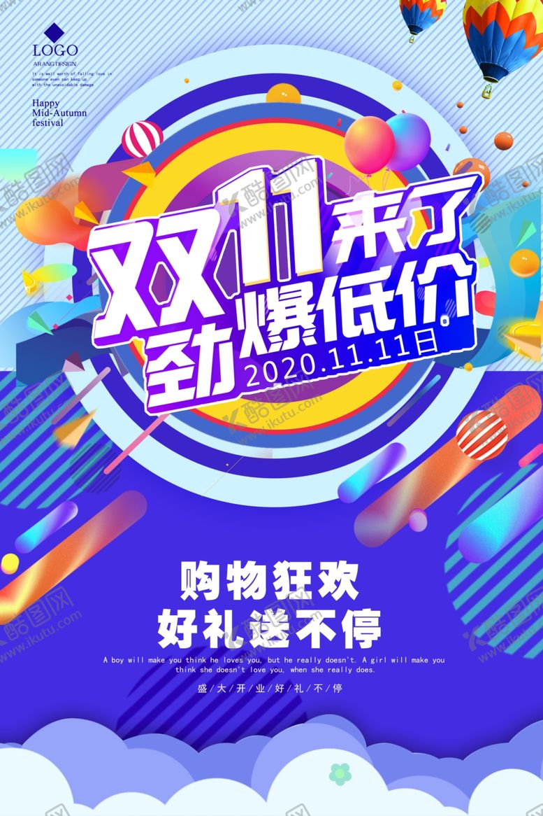 编号：66044604250515559816【酷图网】源文件下载-双十一