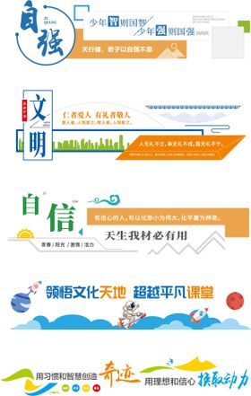 文化墙校园文化初高中校园文化