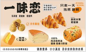 烘焙糕点