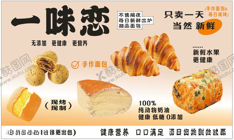 编号：37160910260459235004【酷图网】源文件下载-美味糕点烘焙蛋糕面包