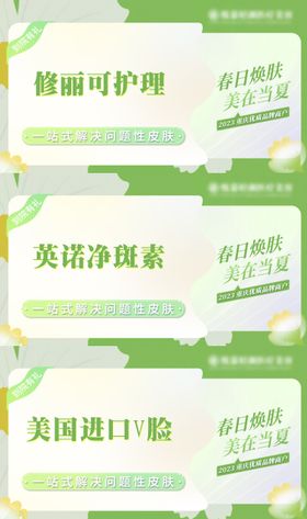 美团电商项目主图banner