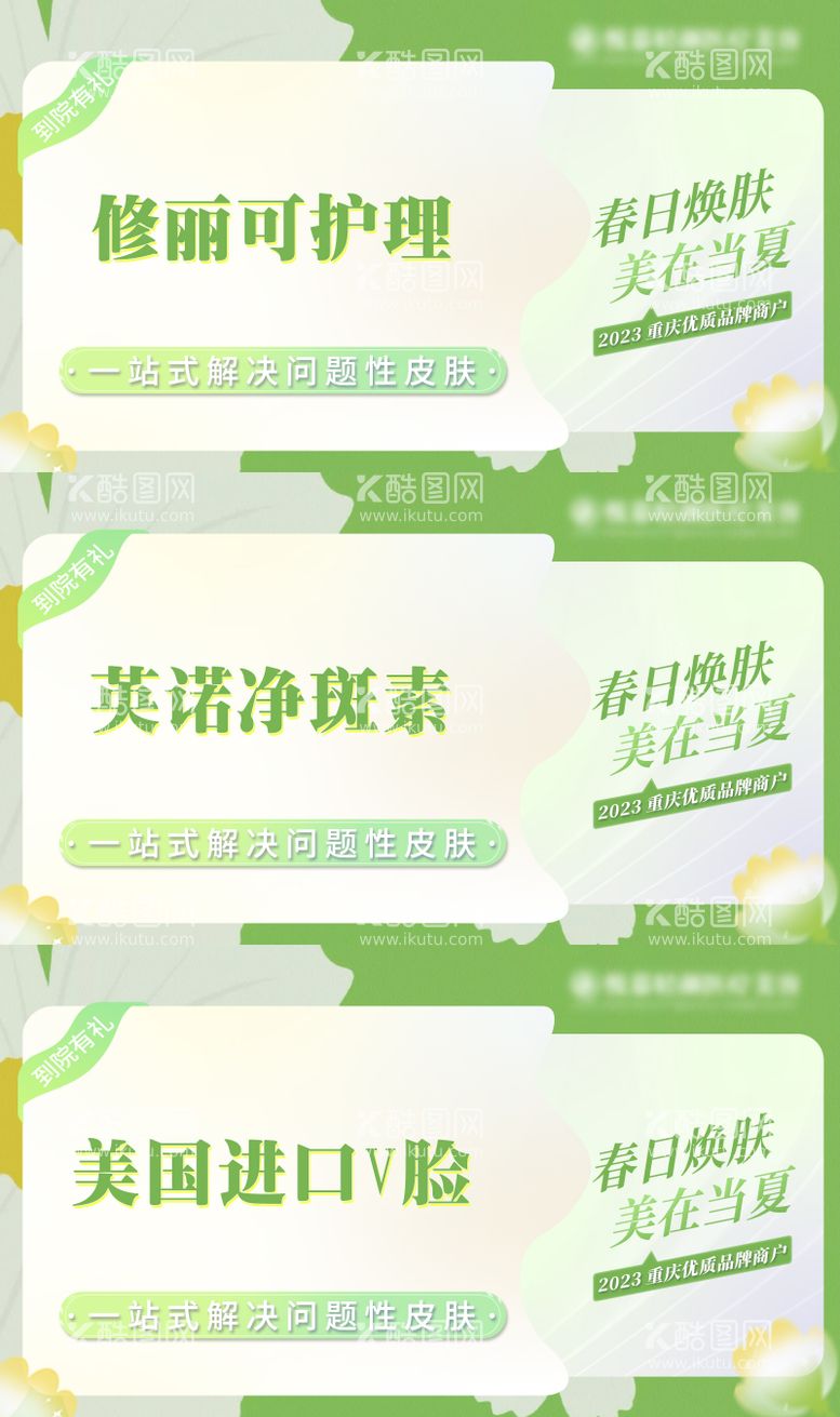 编号：24123811250135564111【酷图网】源文件下载-美团电商项目主图banner