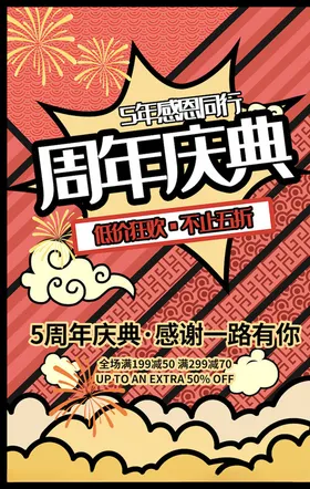 创意漫画