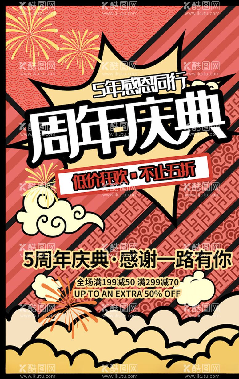 编号：77729603181900337382【酷图网】源文件下载-创意漫画