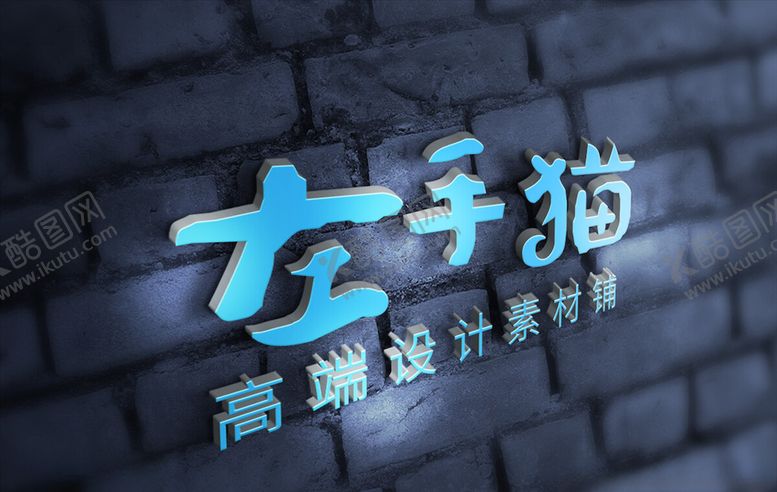 编号：43975203261343538988【酷图网】源文件下载-LOGO展示效果图
