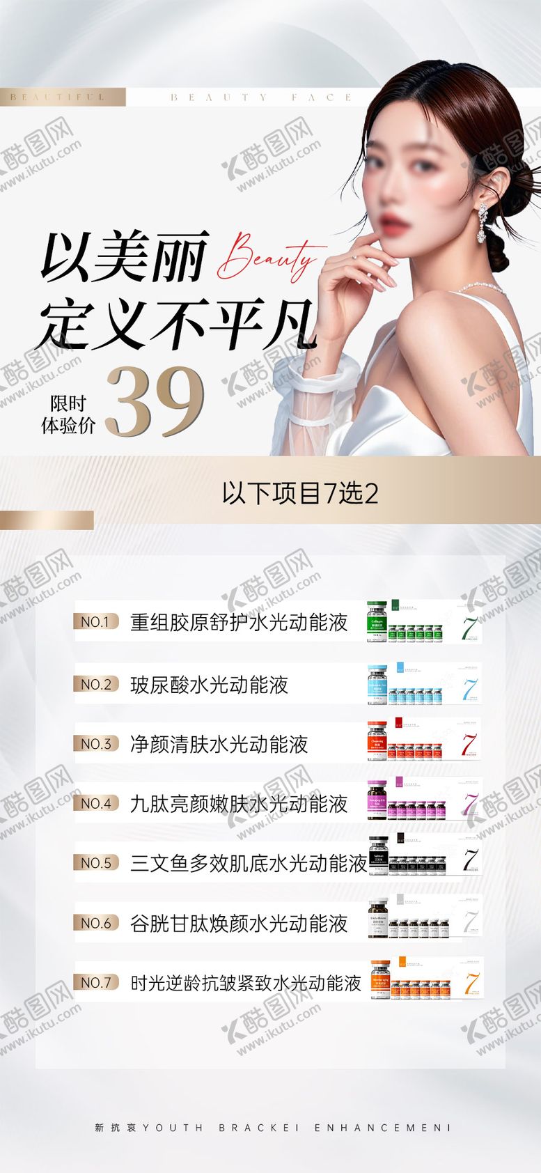 编号：43131602191313151548【酷图网】源文件下载-水光卡项