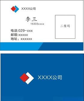 蓝色背景名片