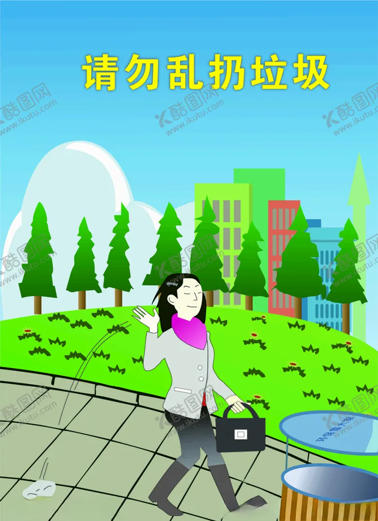 编号：37007306281225154395【酷图网】源文件下载-请勿乱扔垃圾