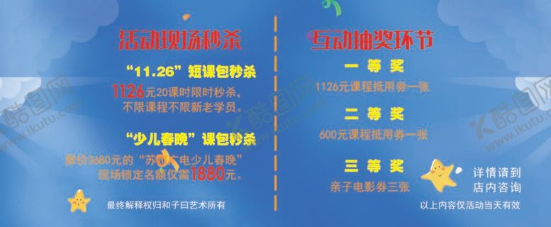 编号：54671012032331334436【酷图网】源文件下载-代金券入场券抽奖券