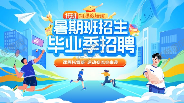 编号：28669304292354356754【酷图网】源文件下载-校园招聘海报