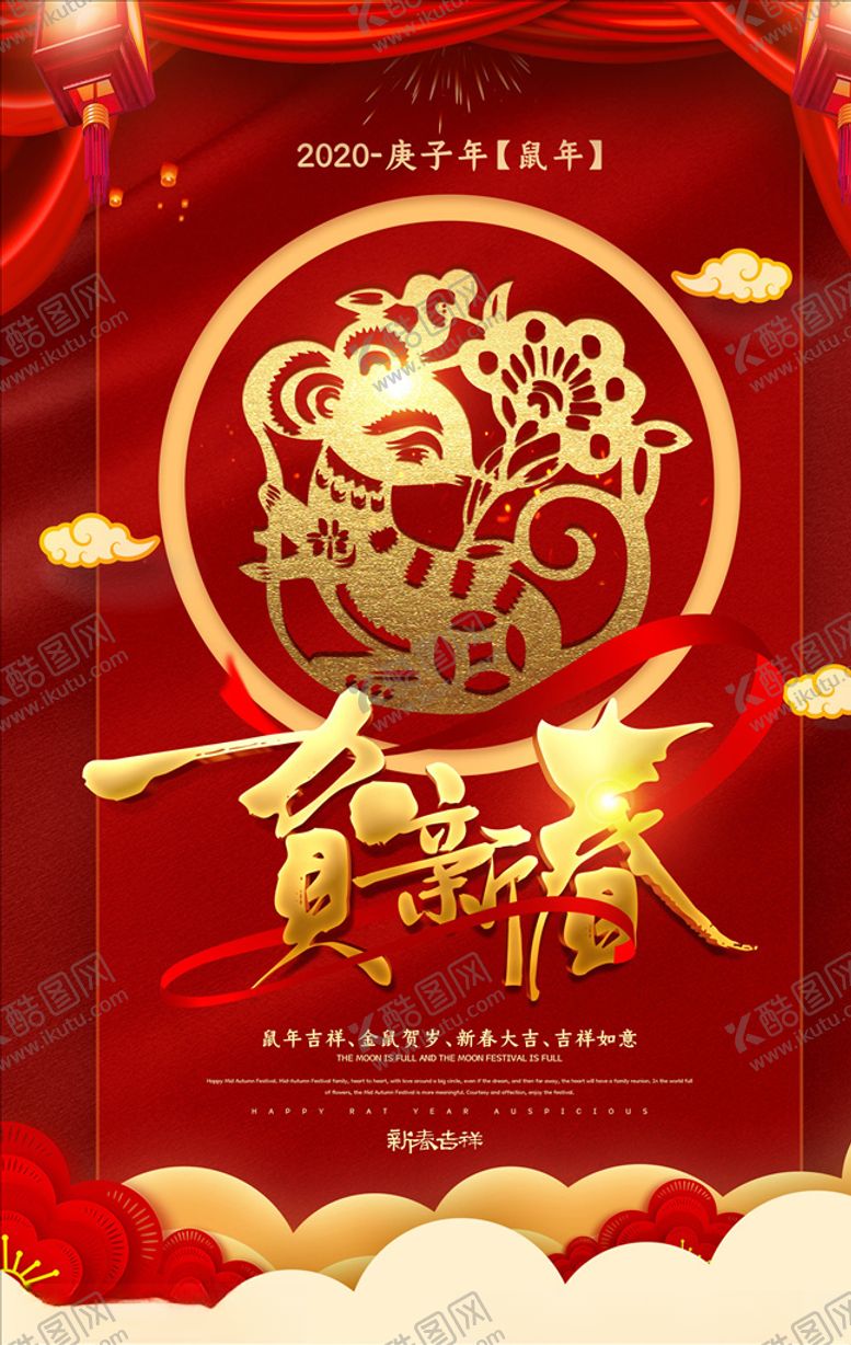 编号：56637505050621533875【酷图网】源文件下载-新年海报
