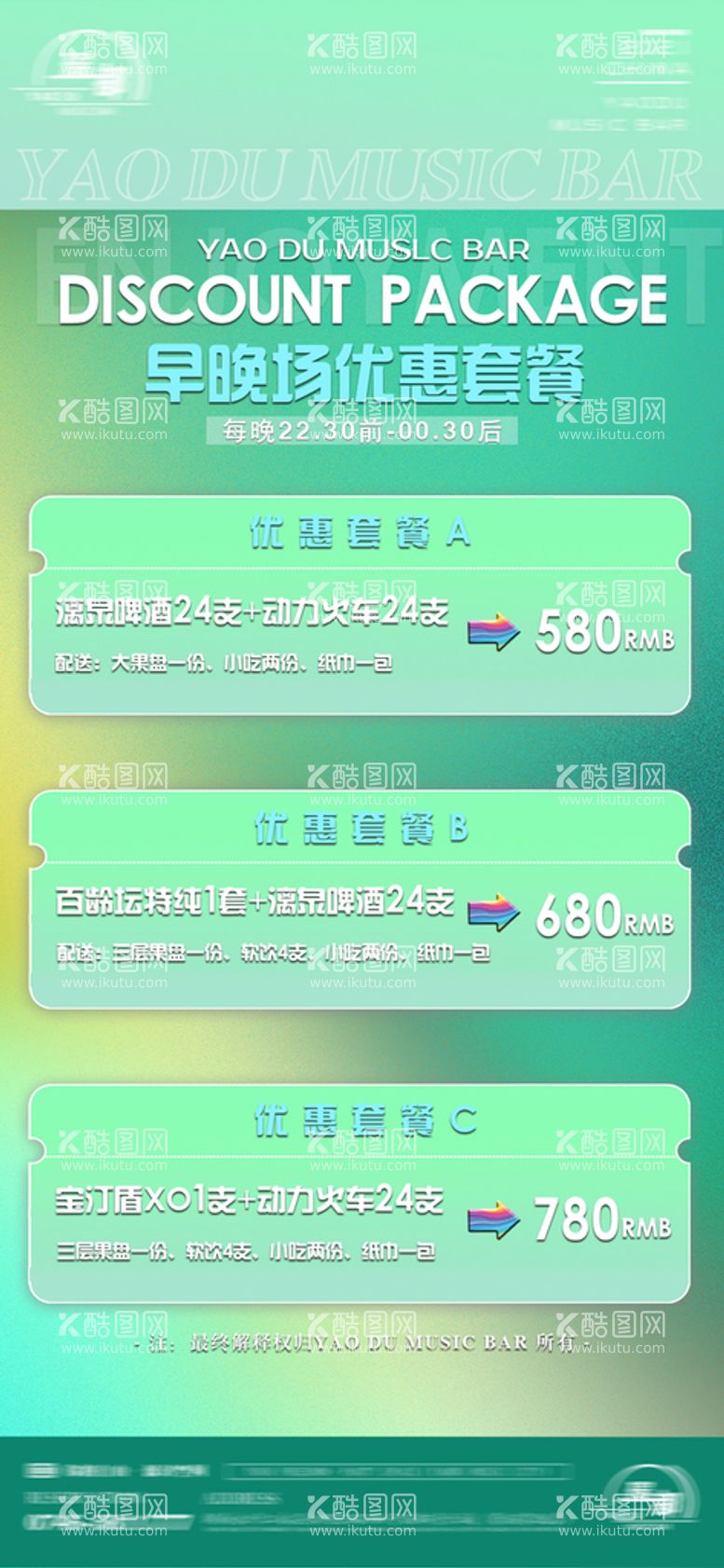 编号：37851409140702442836【酷图网】源文件下载-酒吧 