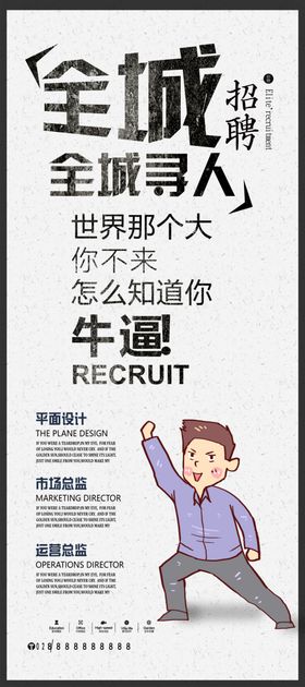 全城寻人