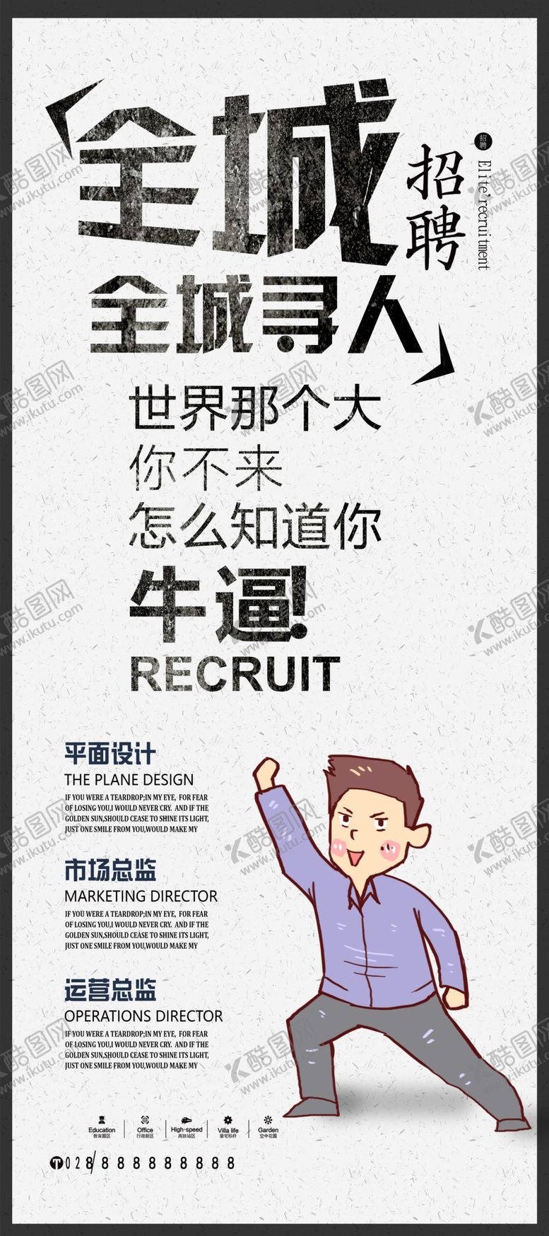 编号：93392510241727482750【酷图网】源文件下载-全城寻人