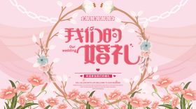 高端婚礼主画面