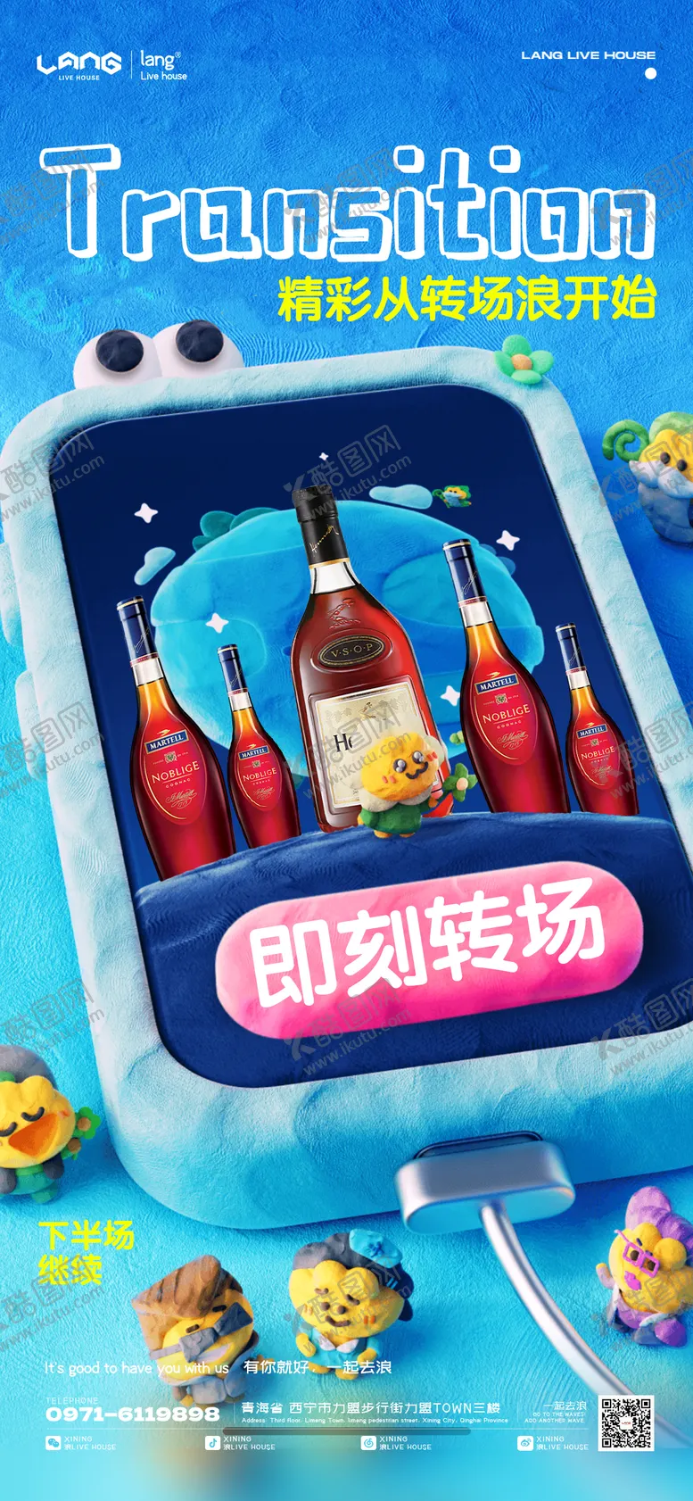 编号：12392212031209089012【酷图网】源文件下载-酒吧日常宣传日宣转场