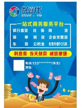 贷款