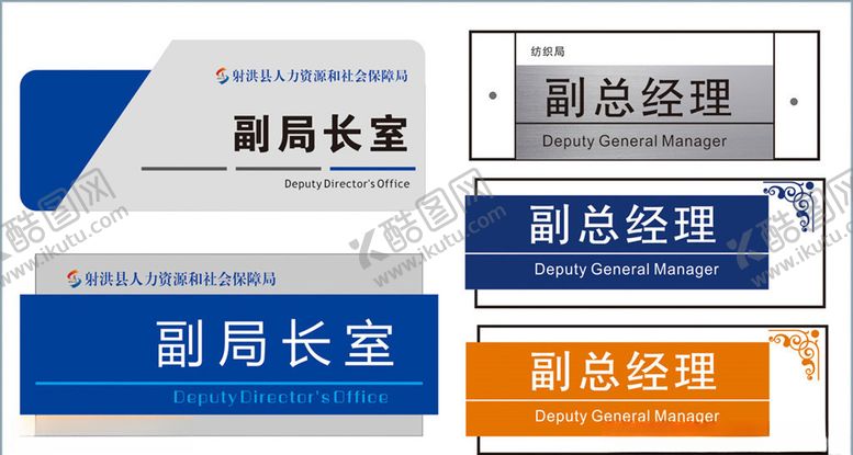 编号：40778009281830463359【酷图网】源文件下载-科室牌房间牌单元牌楼号牌