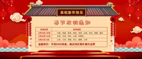 春节放假通知2022过年