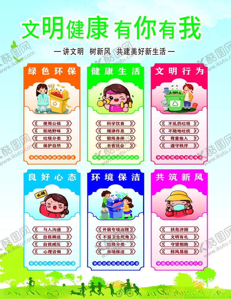 编号：40558905100213017378【酷图网】源文件下载-创文