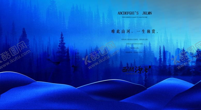 编号：18715309291047139153【酷图网】源文件下载-房地产广告