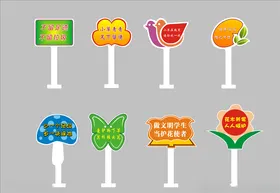 花木牌