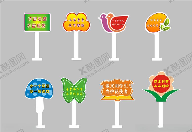 编号：38008709191303189956【酷图网】源文件下载-花木牌