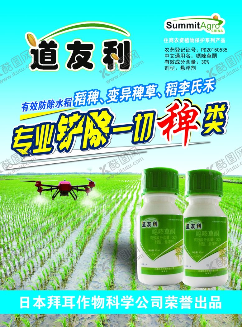 编号：24170510052126122317【酷图网】源文件下载-道友利