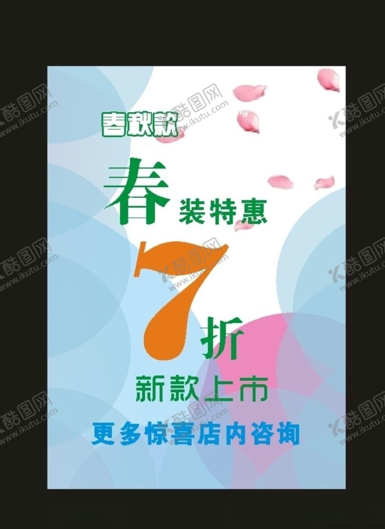 编号：69198009132229328523【酷图网】源文件下载-桃花制作桃花素材