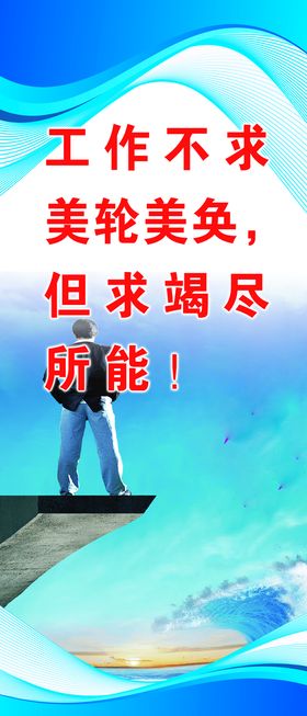 编号：28448010161557349165【酷图网】源文件下载-公司企业文化蓝色背景展板