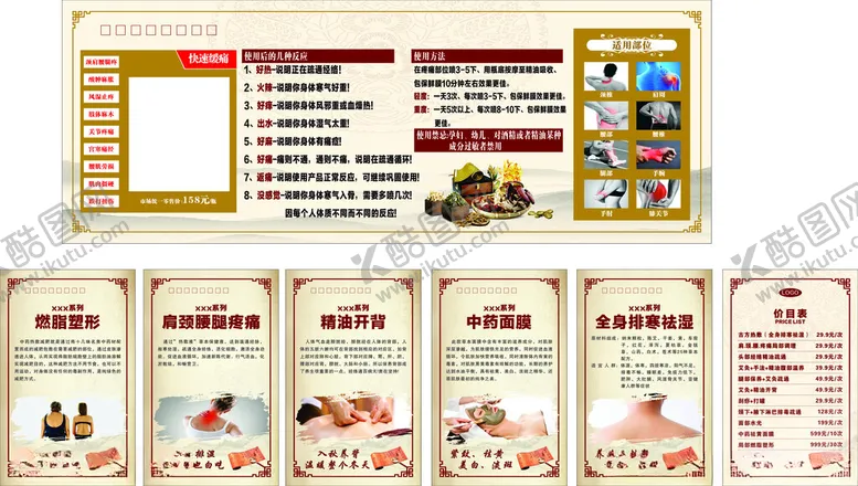 编号：35658506300323548075【酷图网】源文件下载-美容养生馆