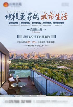 地产单页海报DM画册设计包装设计广告设计