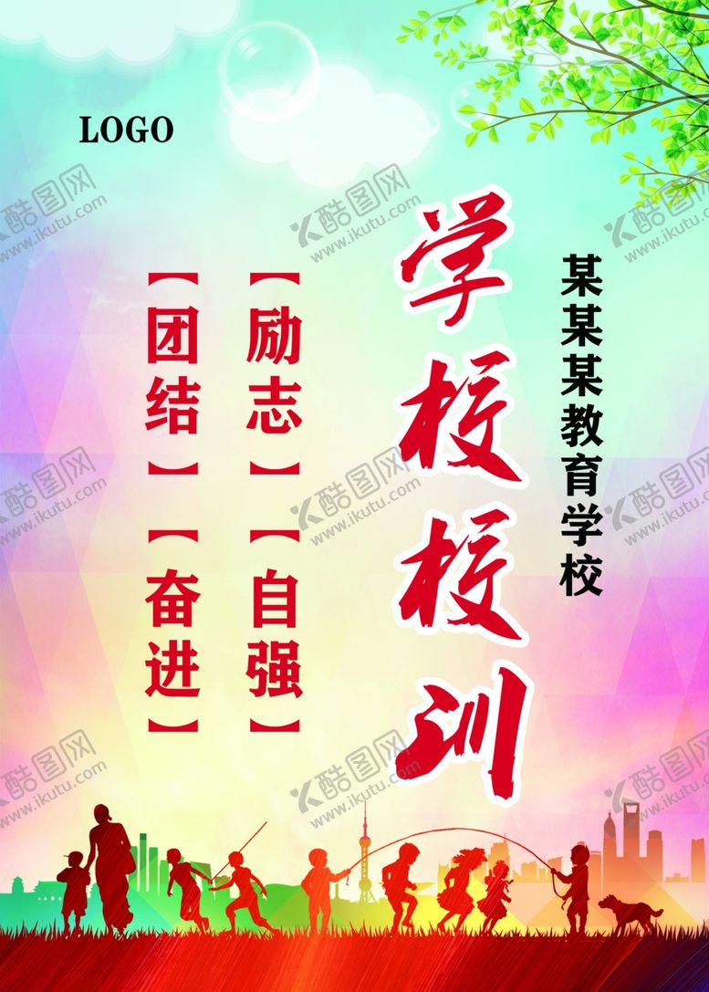 编号：85814104280628419985【酷图网】源文件下载-学校展板学校海报背景学生