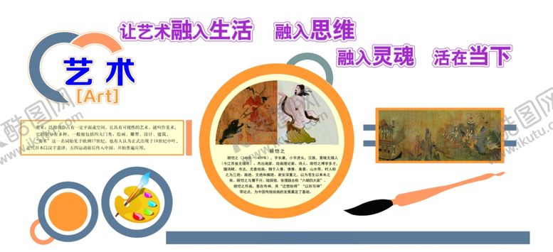 编号：61460701260452474607【酷图网】源文件下载-美术室校园文化墙
