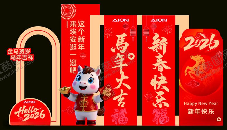 编号：12647804030755589831【酷图网】源文件下载-喜庆兔年对联套装展示