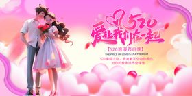 浪漫情侣520甜蜜相拥
