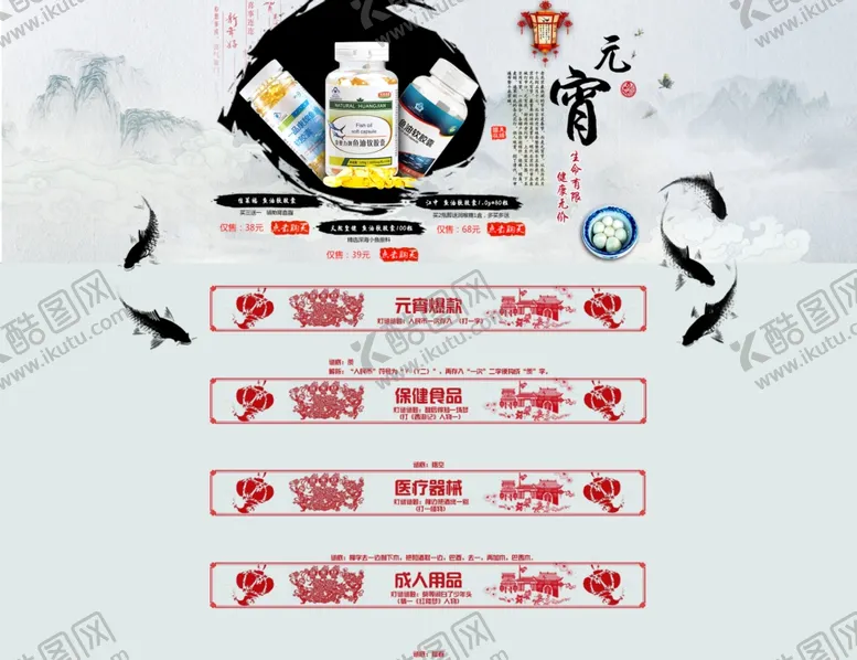 编号：29943203260519046489【酷图网】源文件下载-古典水墨