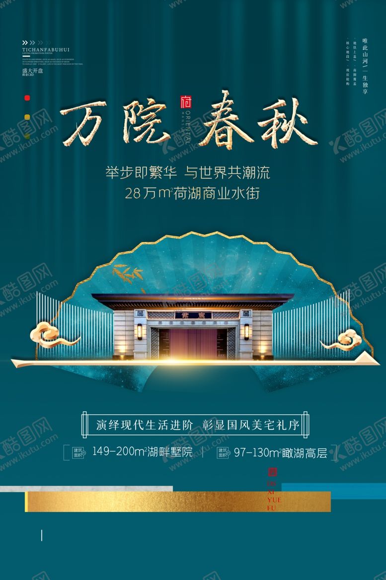 编号：68451909272153392660【酷图网】源文件下载-地产