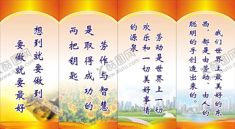 编号：64250805091623284313【酷图网】源文件下载-劳技室挂图