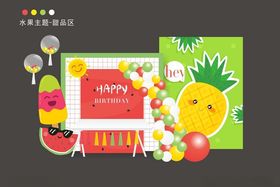 多彩水果主题包装设计