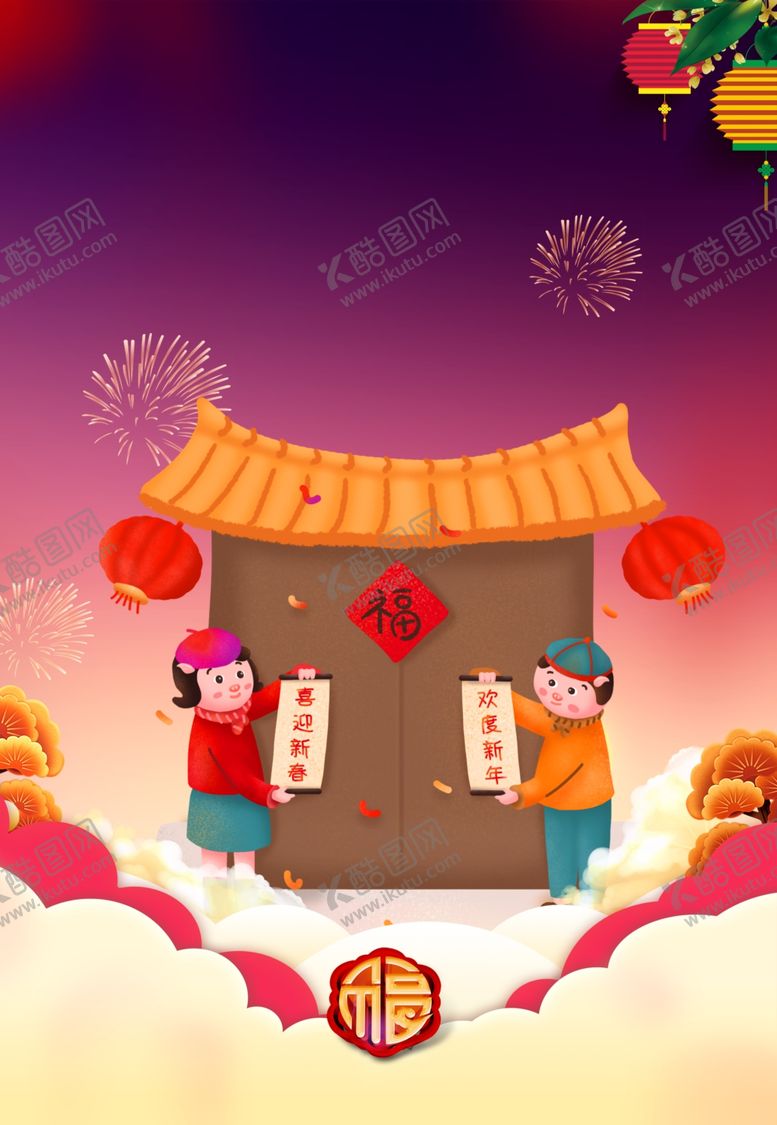 编号：30932509250216161124【酷图网】源文件下载-春节海报